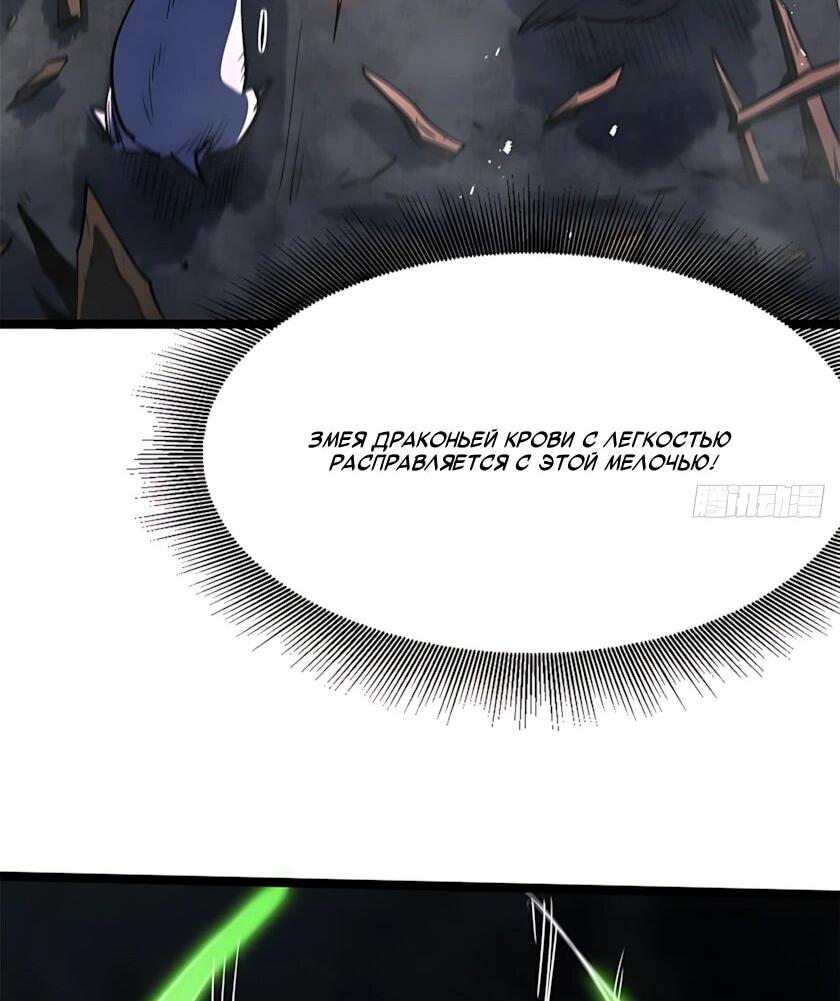 Read Ген Супербога RU Manga Online