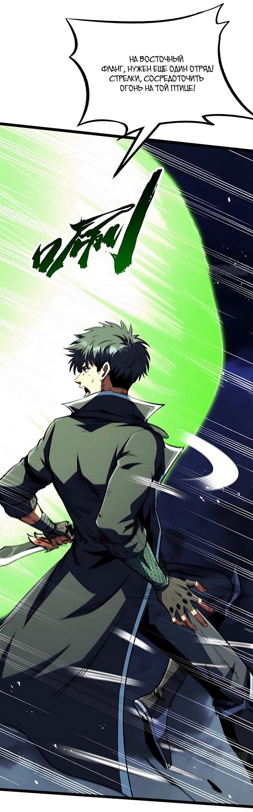 Read Ген Супербога RU Manga Online