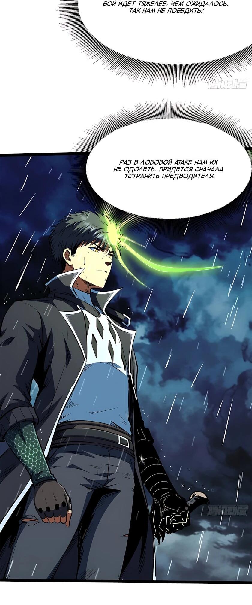 Read Ген Супербога RU Manga Online