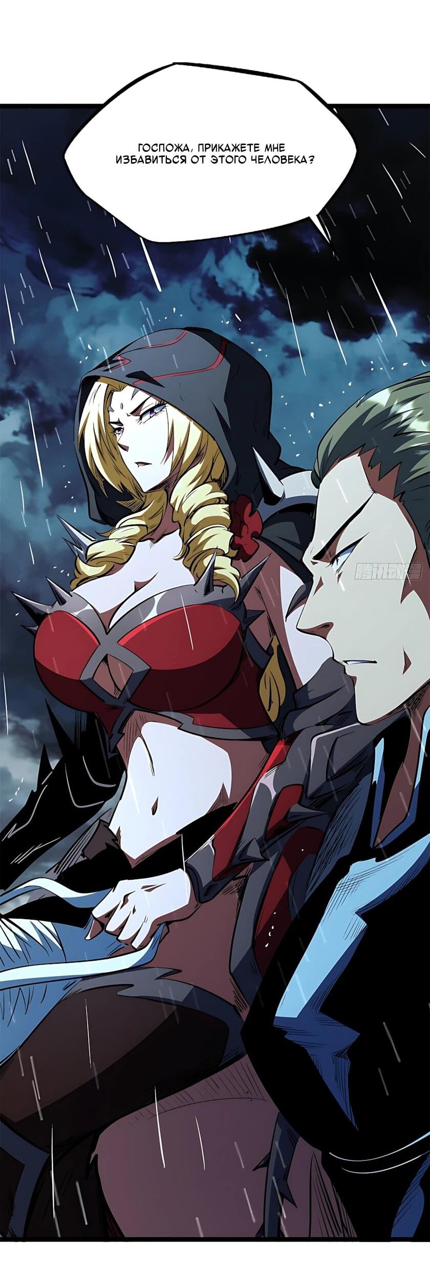 Read Ген Супербога RU Manga Online