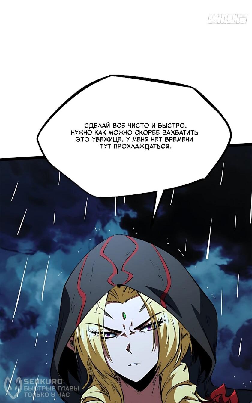Read Ген Супербога RU Manga Online