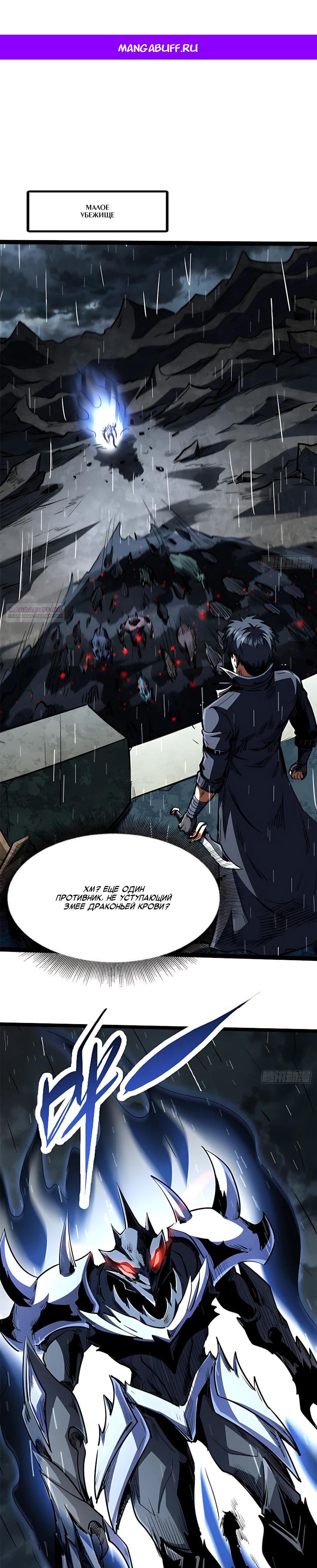 Read Ген Супербога RU Manga Online