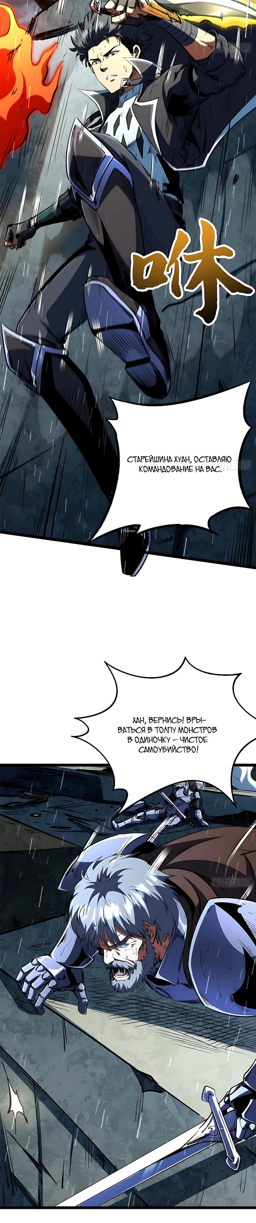 Read Ген Супербога RU Manga Online