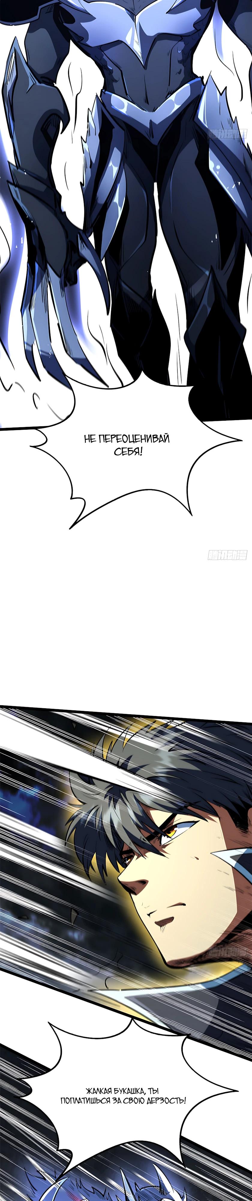 Read Ген Супербога RU Manga Online