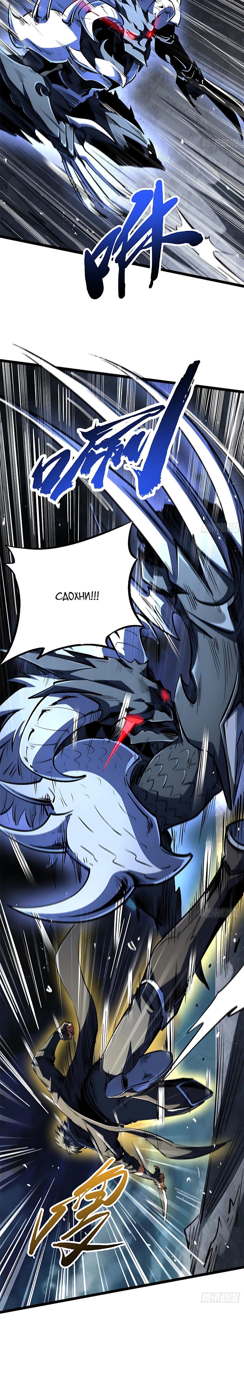 Read Ген Супербога RU Manga Online