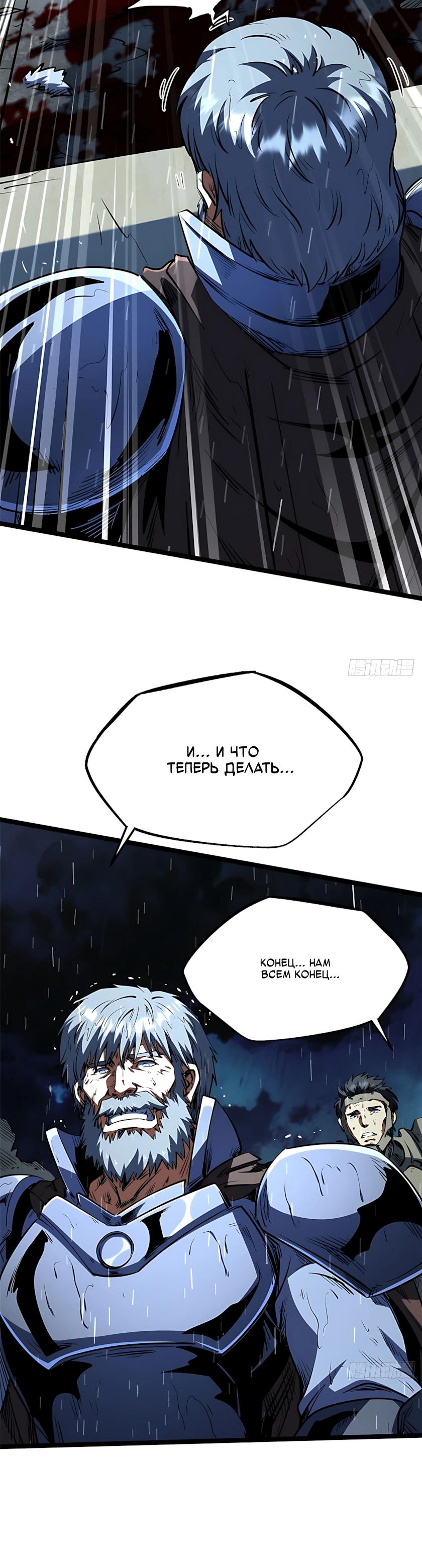 Read Ген Супербога RU Manga Online