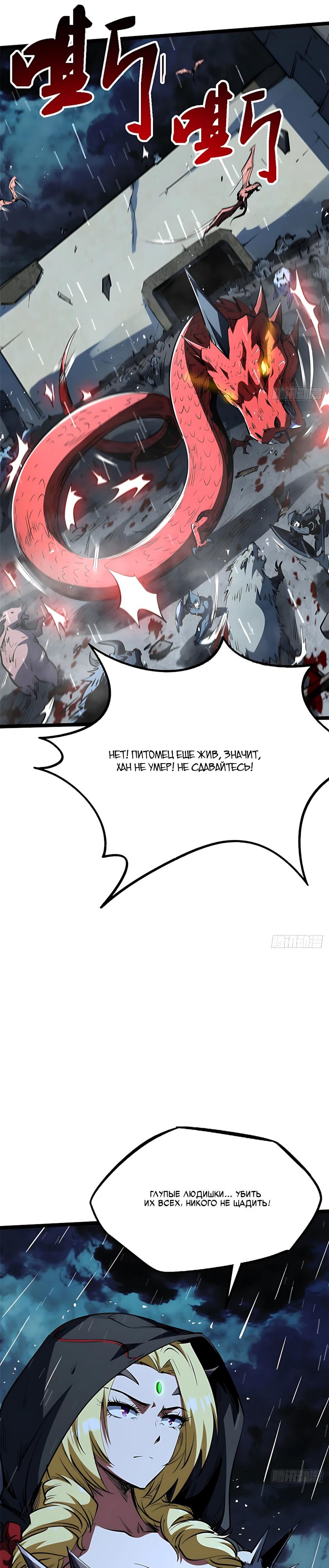 Read Ген Супербога RU Manga Online