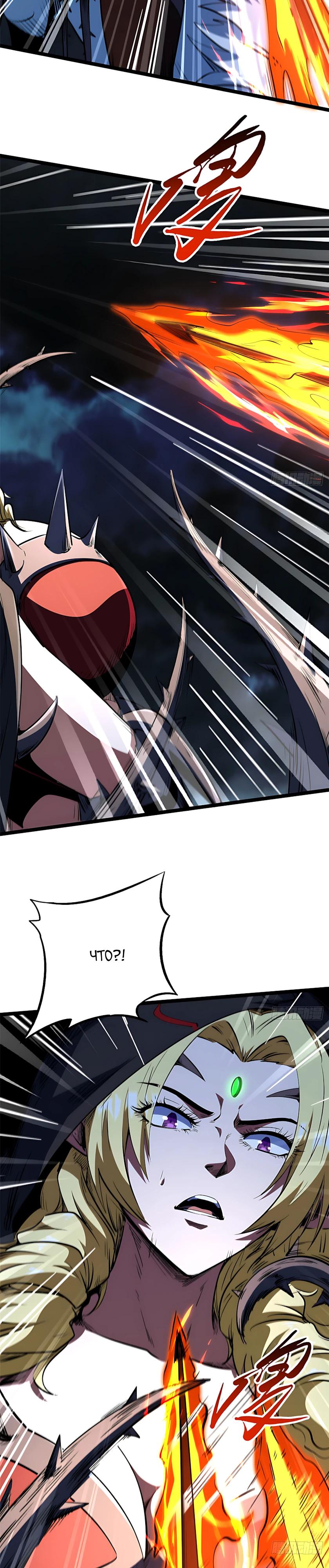 Read Ген Супербога RU Manga Online