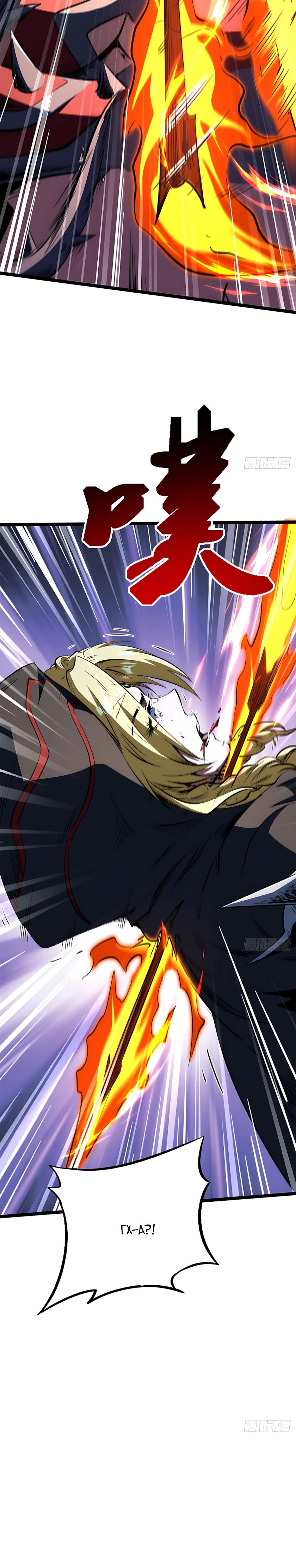 Read Ген Супербога RU Manga Online