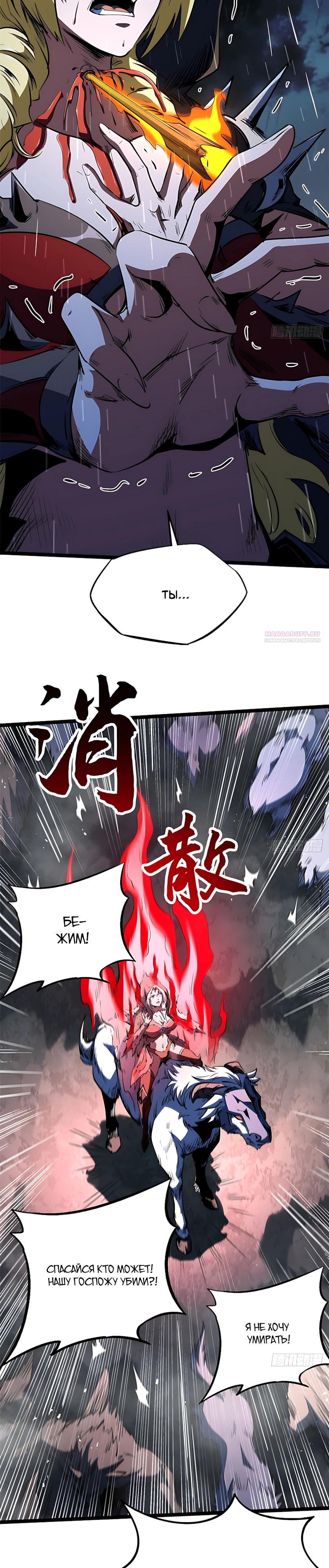 Read Ген Супербога RU Manga Online