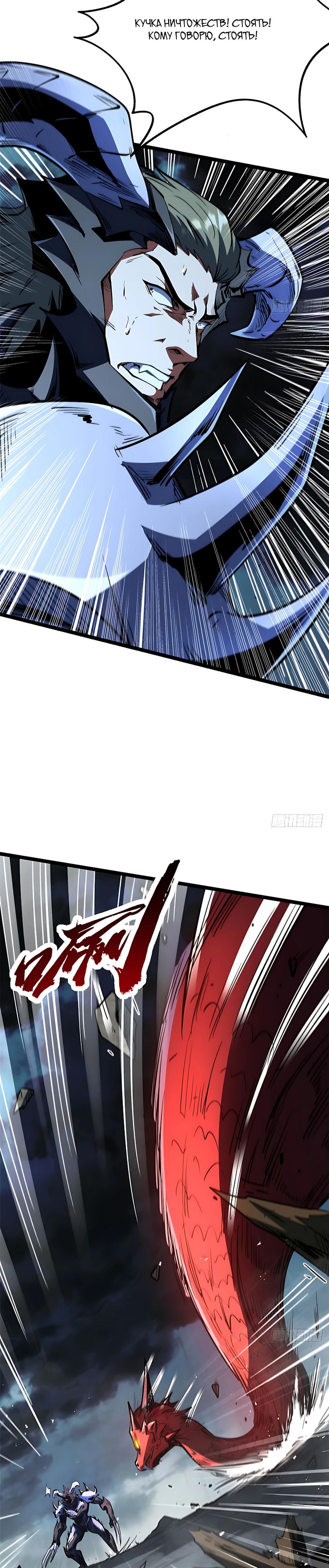 Read Ген Супербога RU Manga Online
