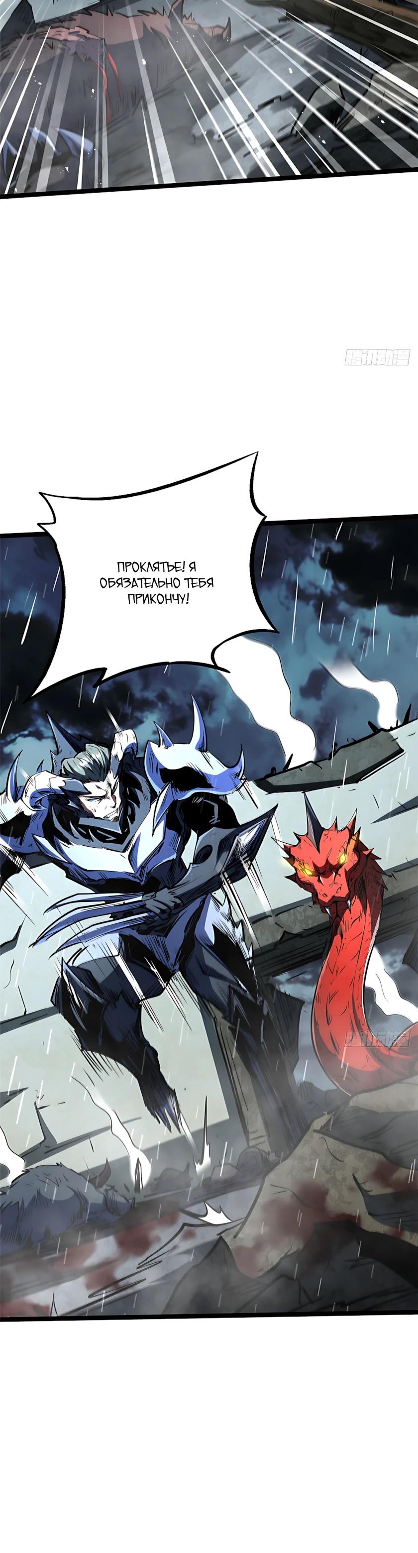Read Ген Супербога RU Manga Online