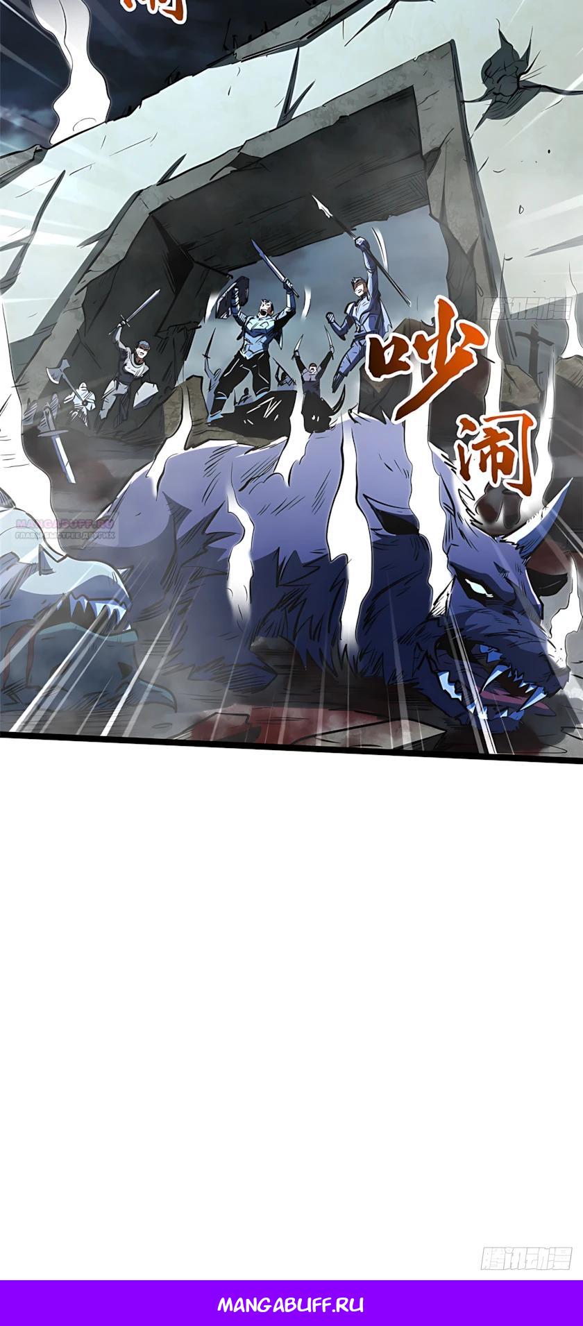 Read Ген Супербога RU Manga Online