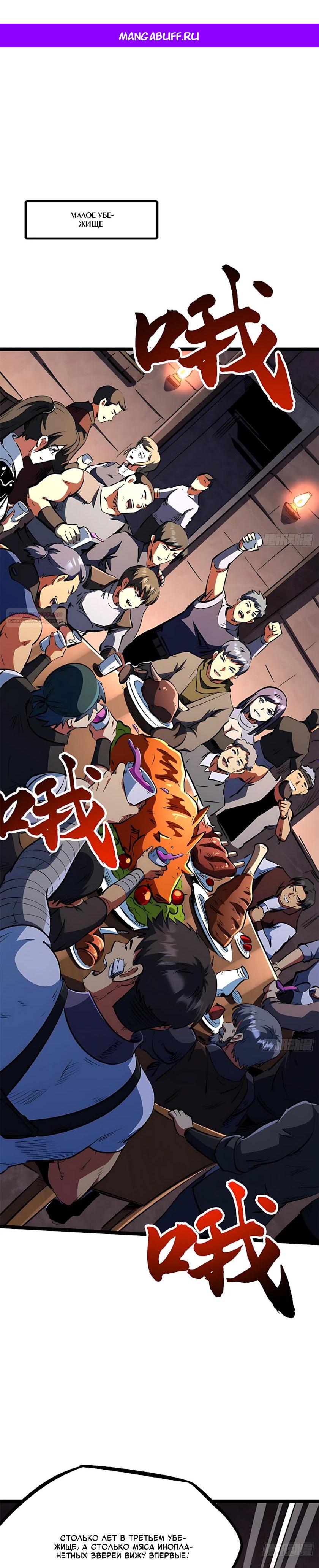 Read Ген Супербога RU Manga Online