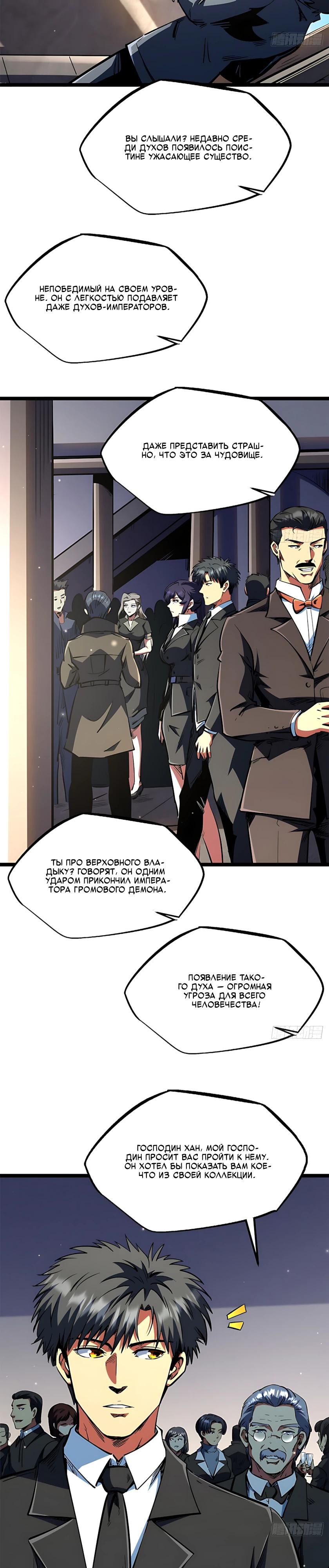 Read Ген Супербога RU Manga Online