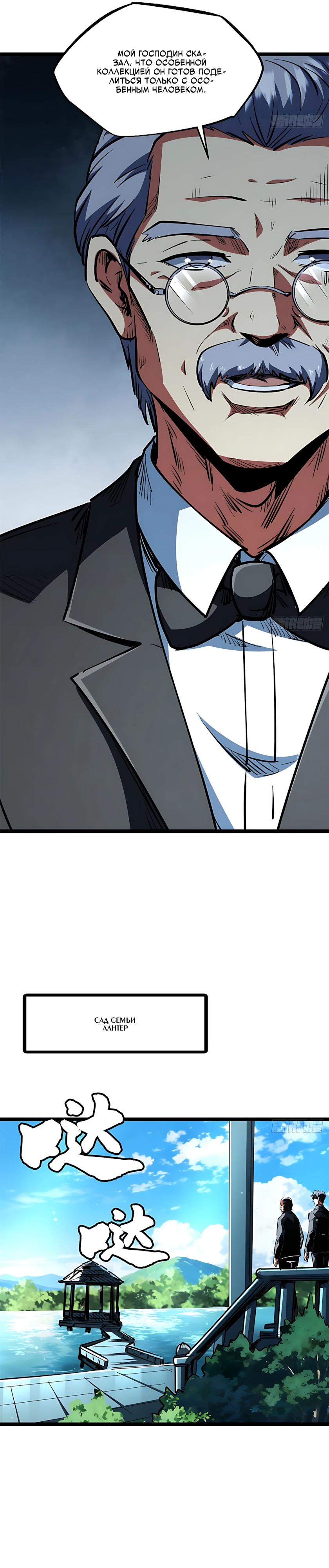 Read Ген Супербога RU Manga Online