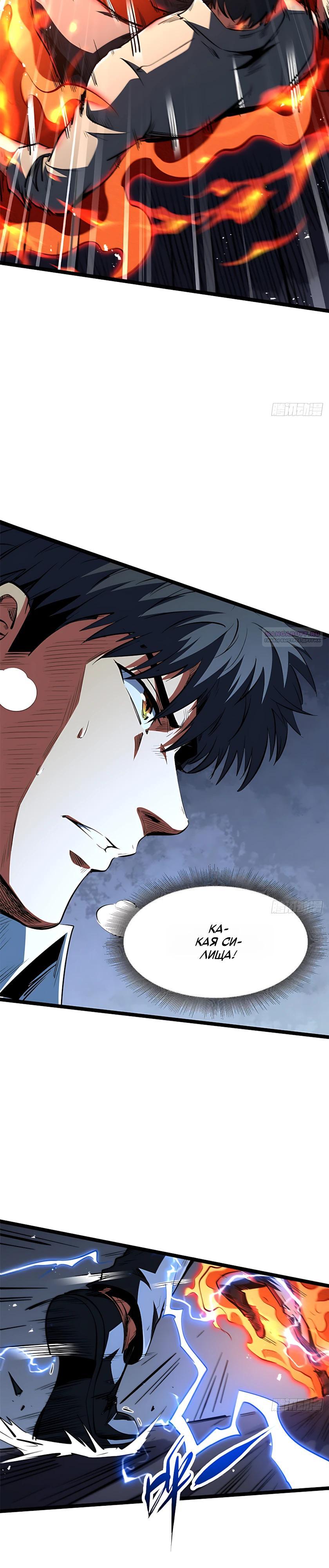 Read Ген Супербога RU Manga Online