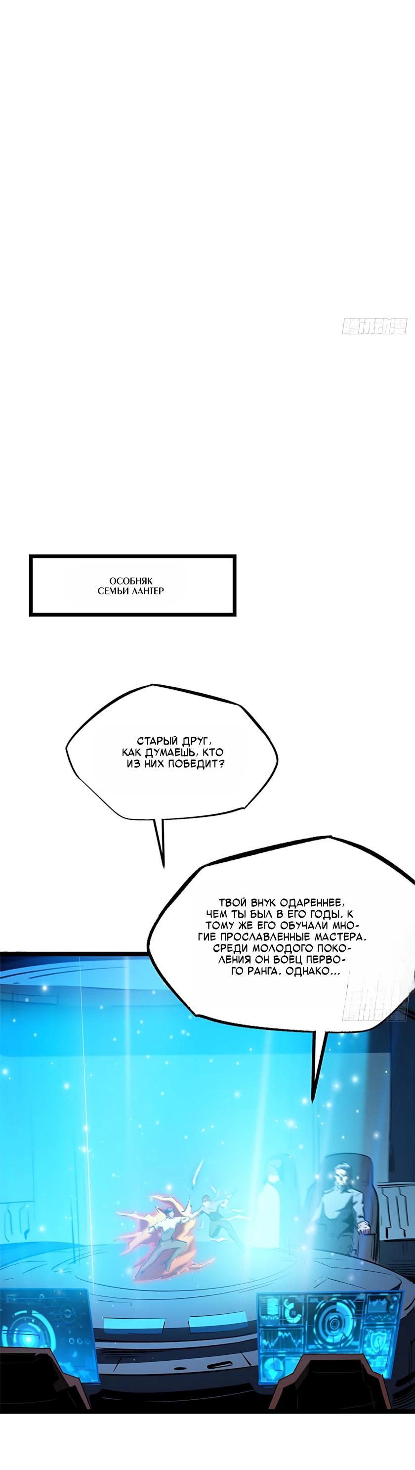 Read Ген Супербога RU Manga Online
