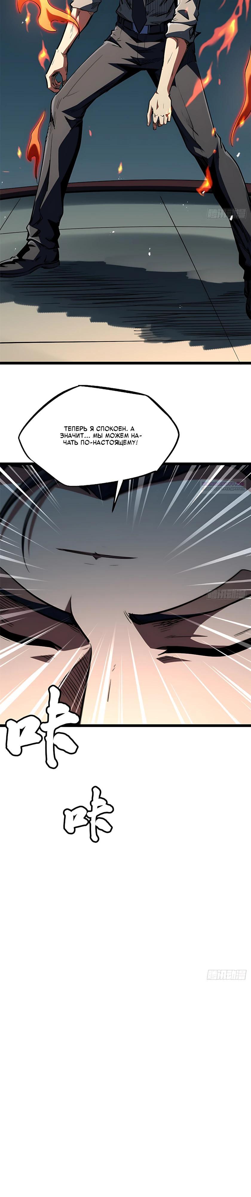 Read Ген Супербога RU Manga Online