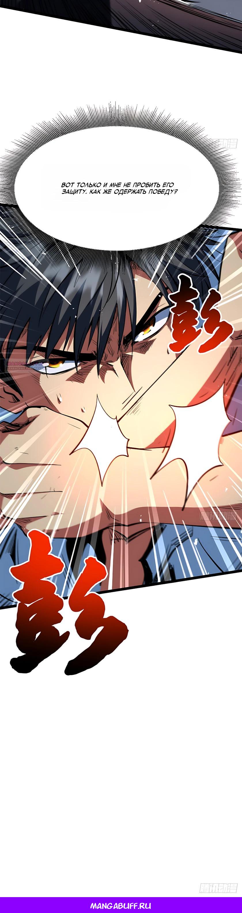 Read Ген Супербога RU Manga Online