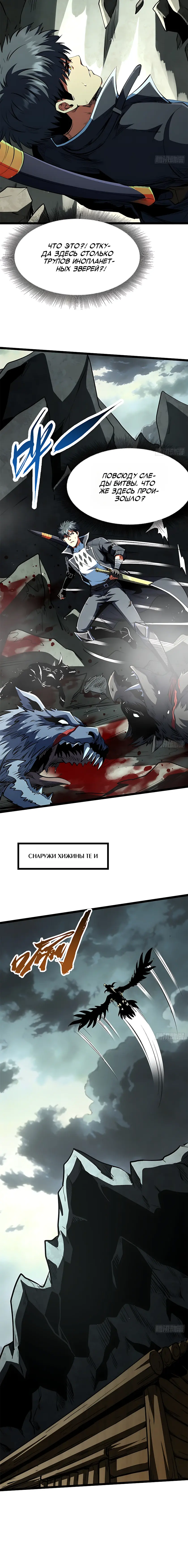 Read Ген Супербога RU Manga Online