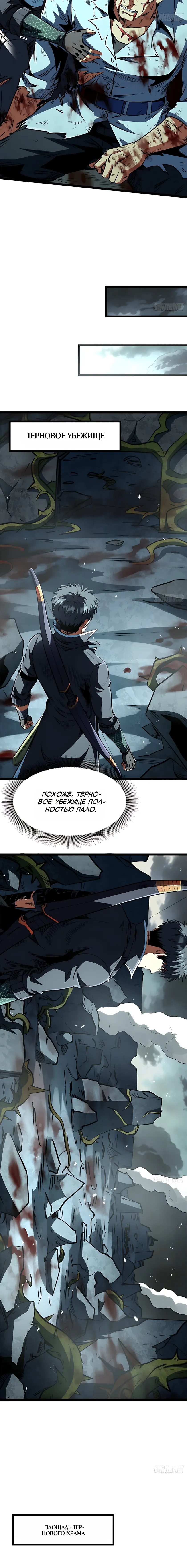 Read Ген Супербога RU Manga Online