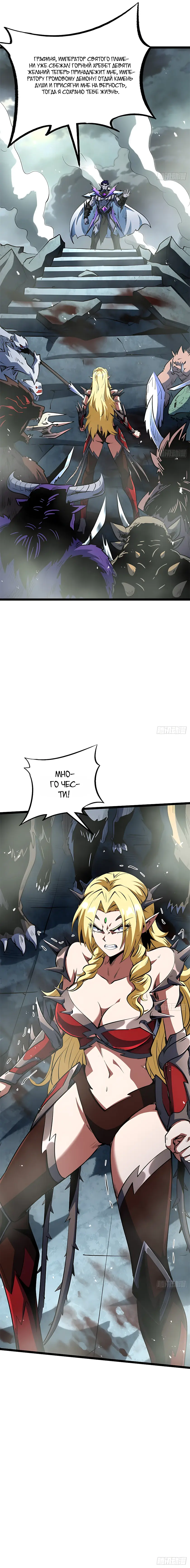Read Ген Супербога RU Manga Online