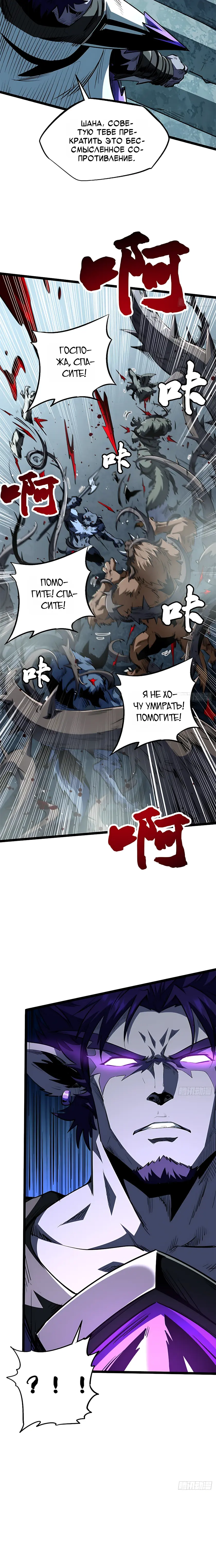 Read Ген Супербога RU Manga Online