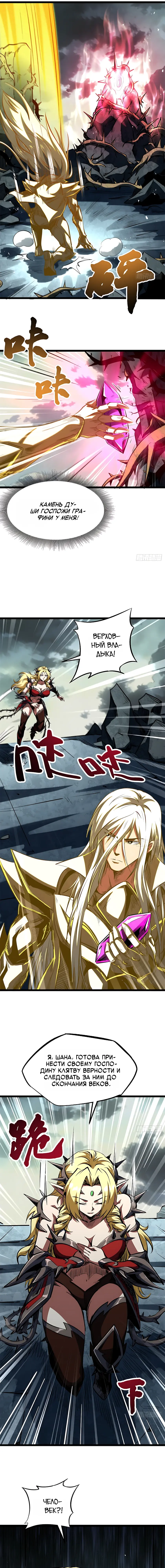 Read Ген Супербога RU Manga Online