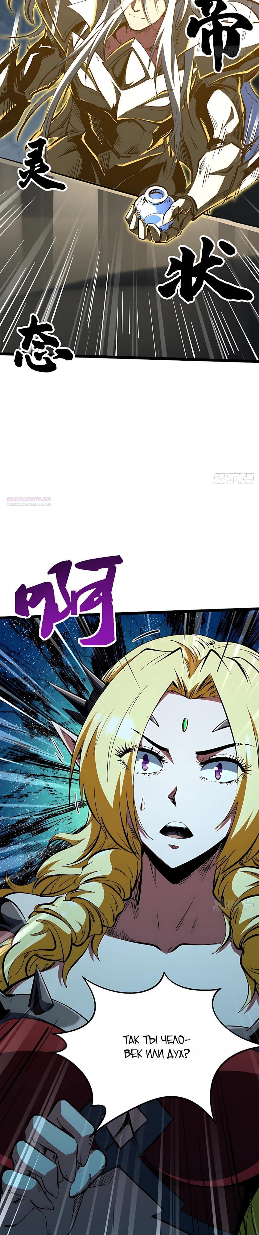 Read Ген Супербога RU Manga Online