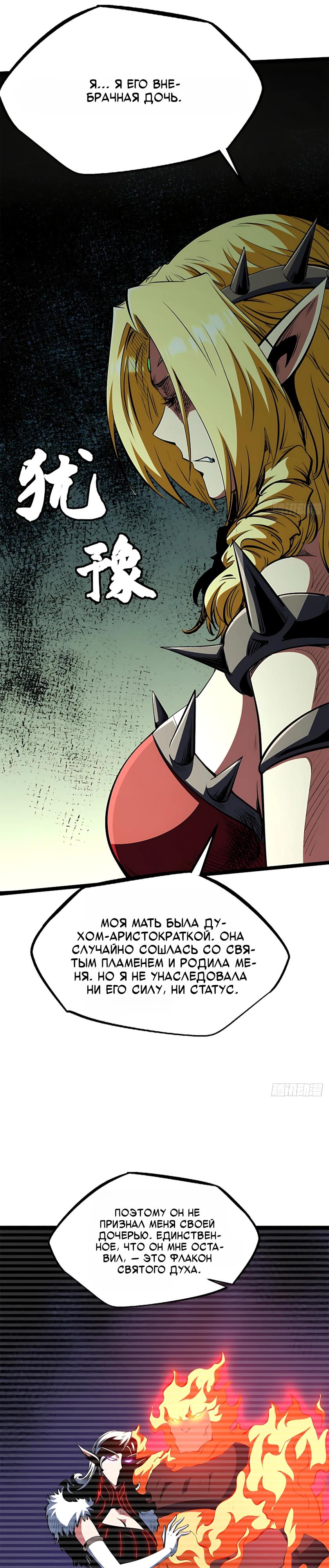 Read Ген Супербога RU Manga Online
