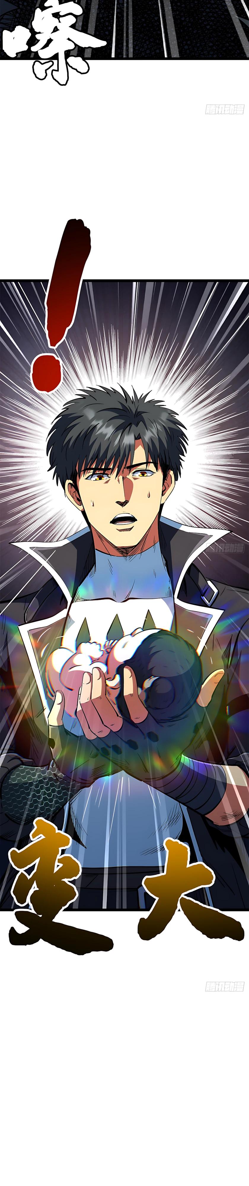 Read Ген Супербога RU Manga Online