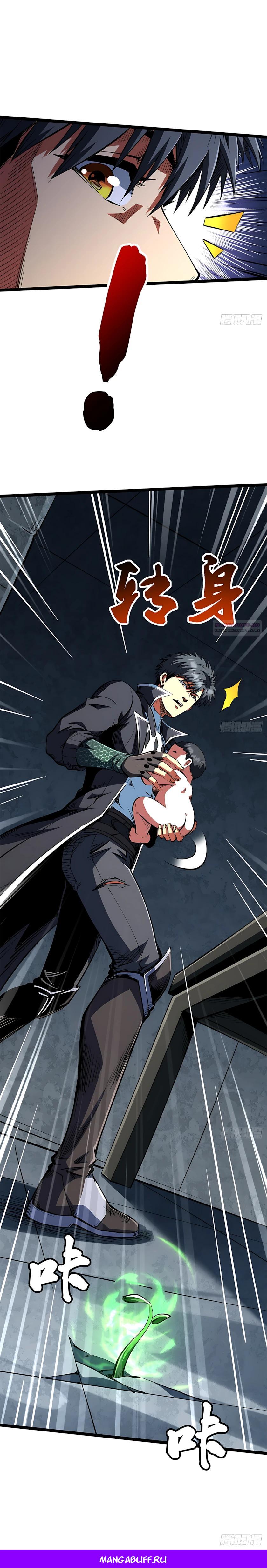Read Ген Супербога RU Manga Online