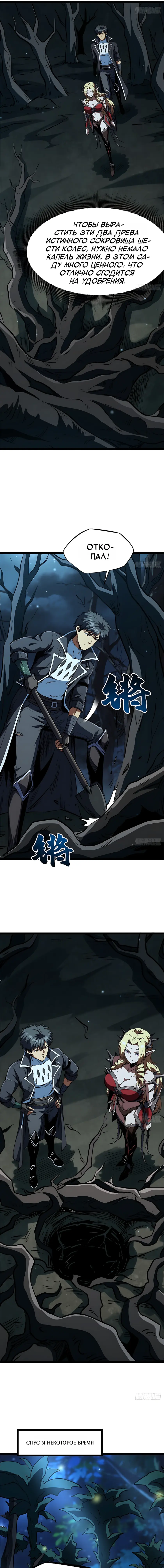 Read Ген Супербога RU Manga Online