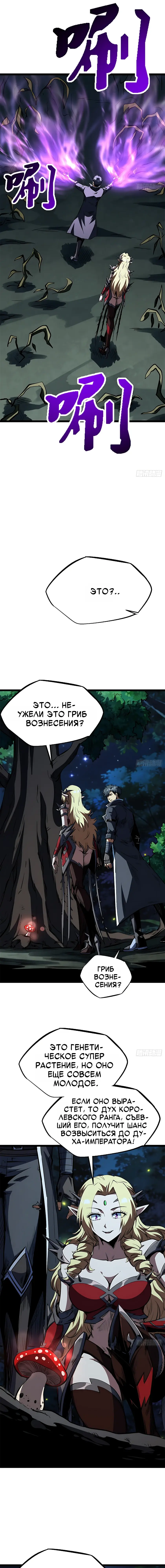 Read Ген Супербога RU Manga Online