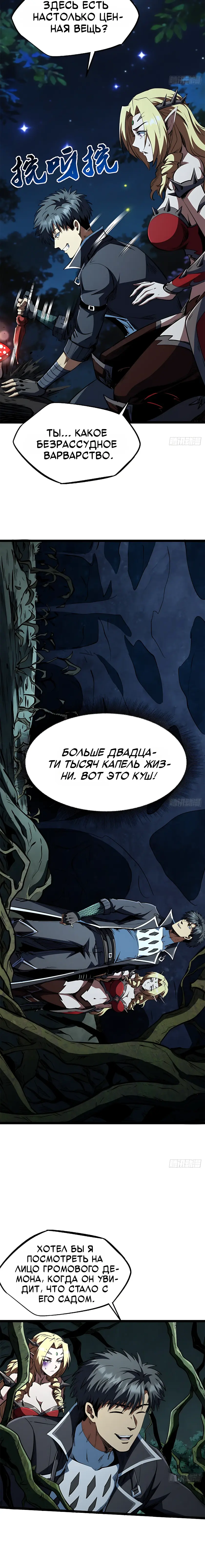 Read Ген Супербога RU Manga Online
