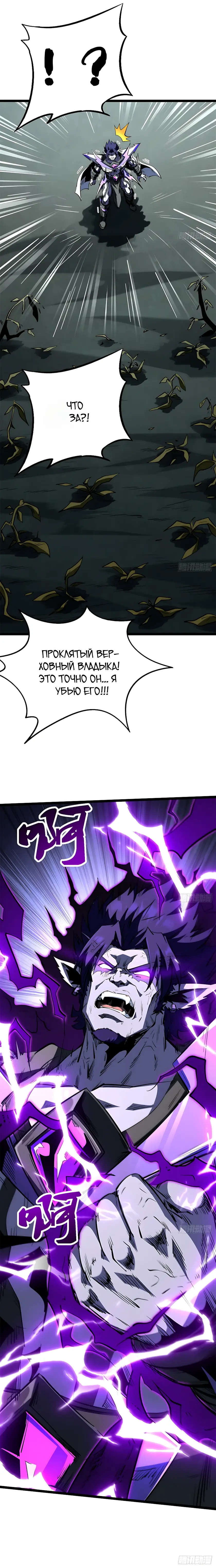 Read Ген Супербога RU Manga Online