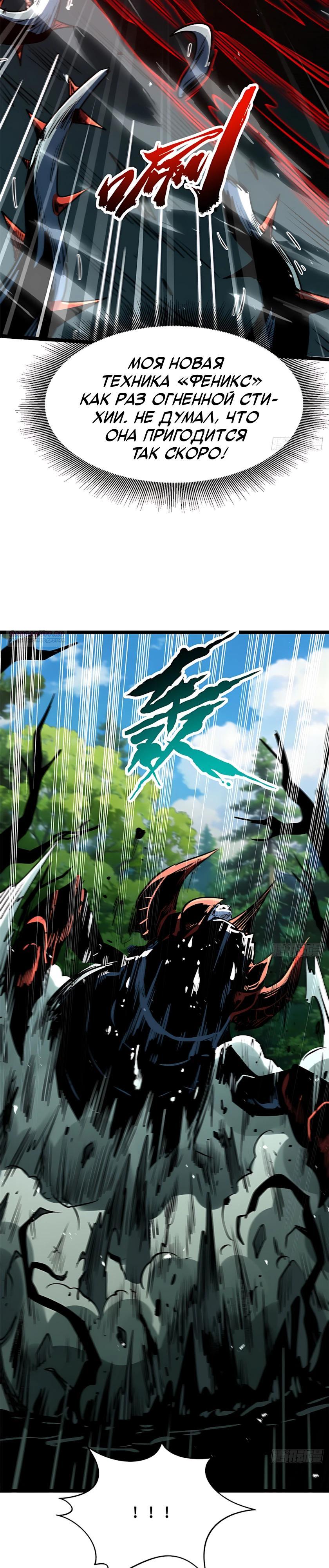 Read Ген Супербога RU Manga Online