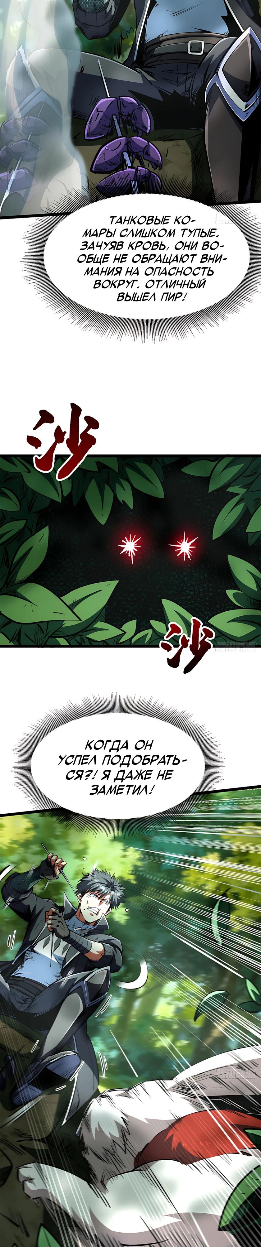 Read Ген Супербога RU Manga Online