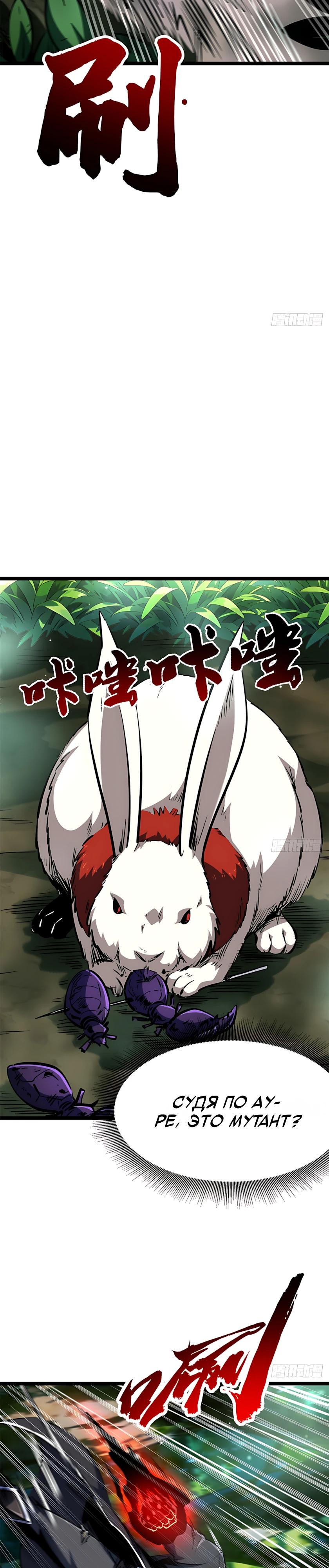 Read Ген Супербога RU Manga Online