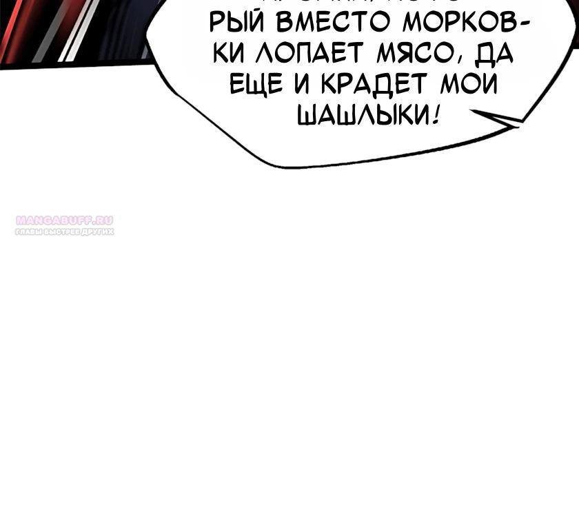 Read Ген Супербога RU Manga Online