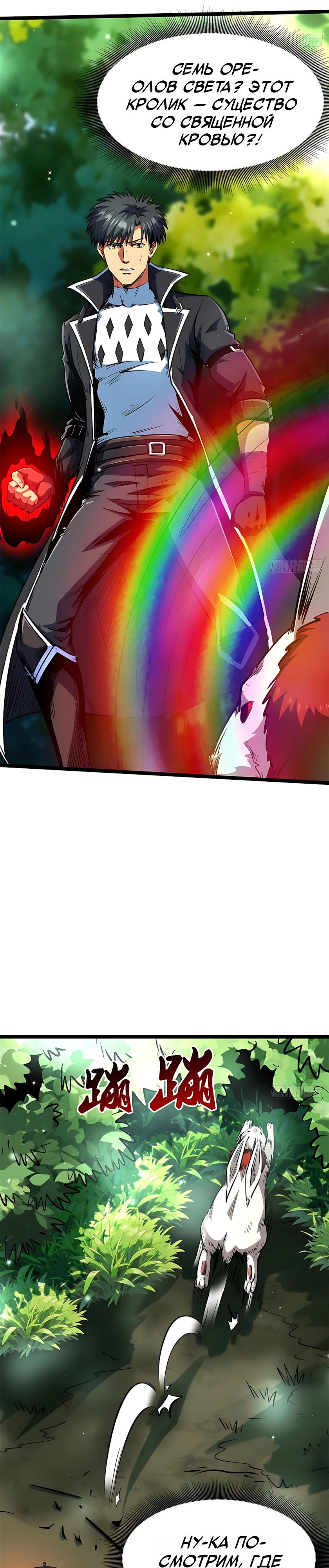Read Ген Супербога RU Manga Online