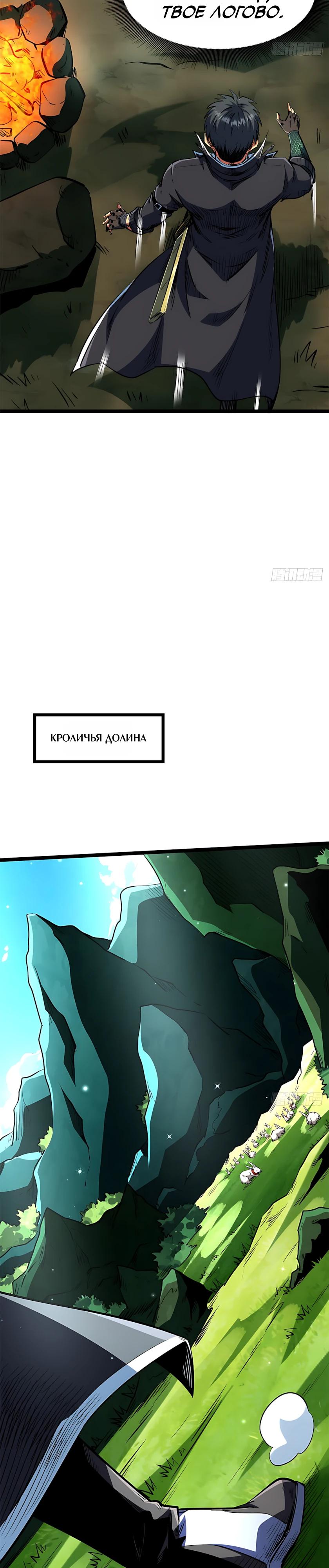 Read Ген Супербога RU Manga Online