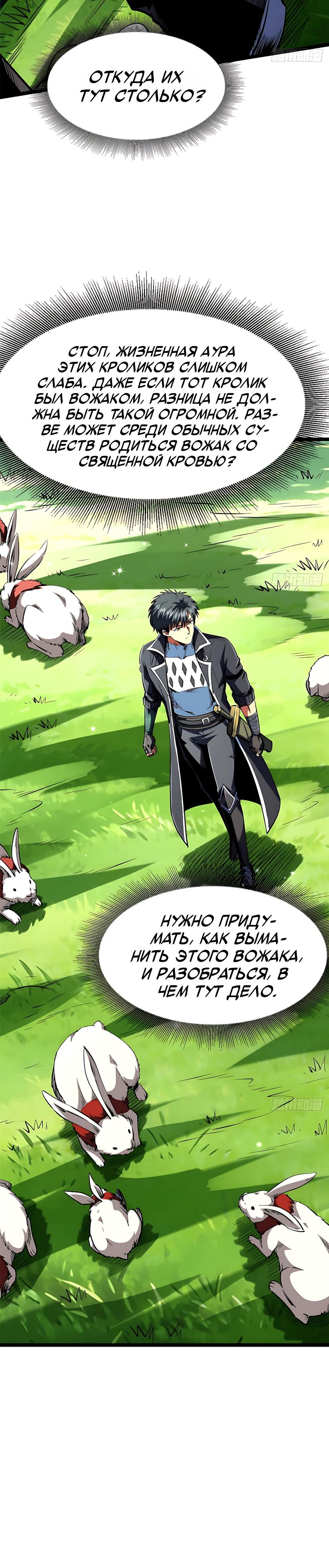 Read Ген Супербога RU Manga Online