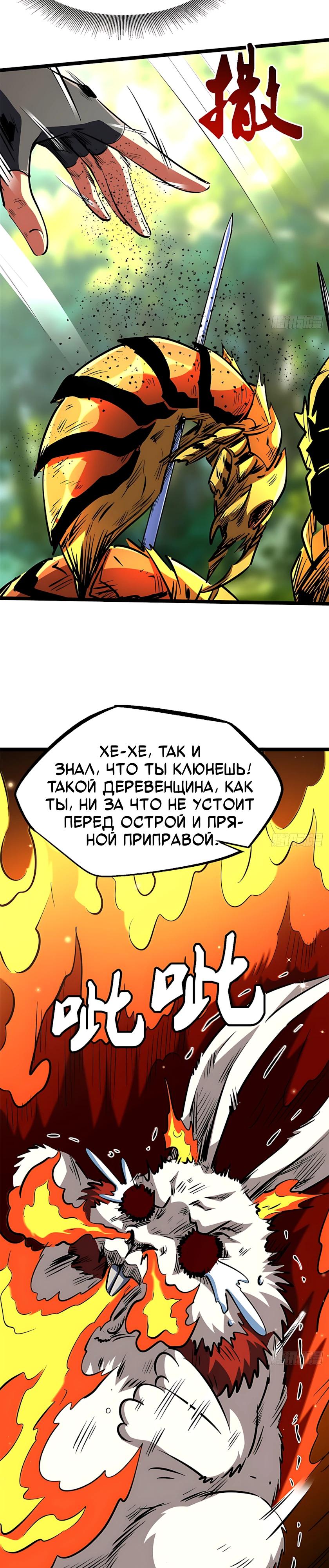 Read Ген Супербога RU Manga Online