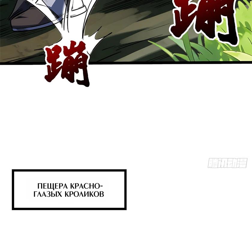 Read Ген Супербога RU Manga Online