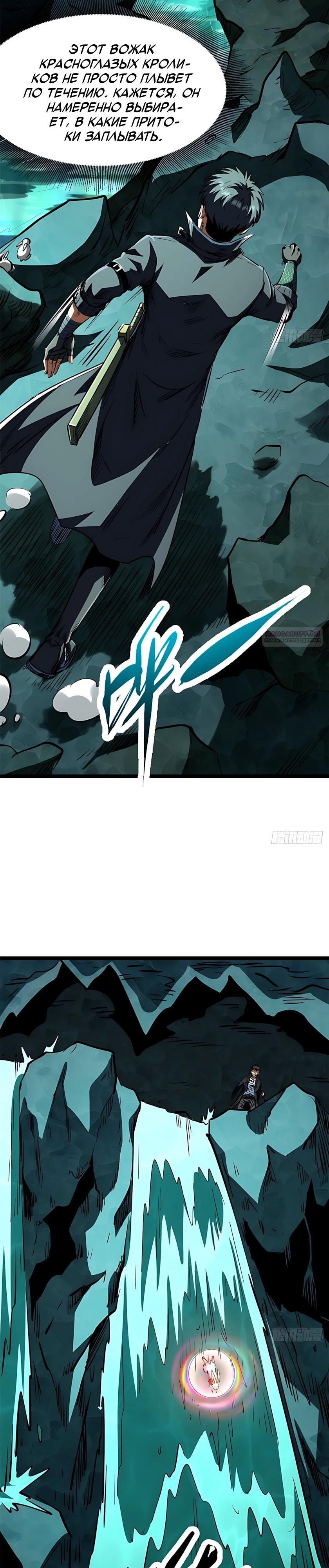 Read Ген Супербога RU Manga Online