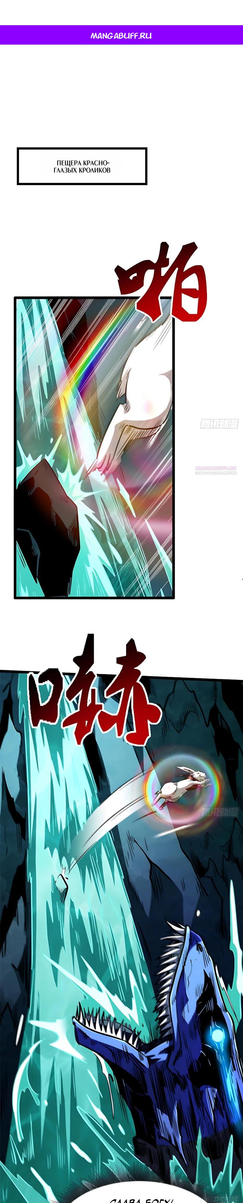 Read Ген Супербога RU Manga Online