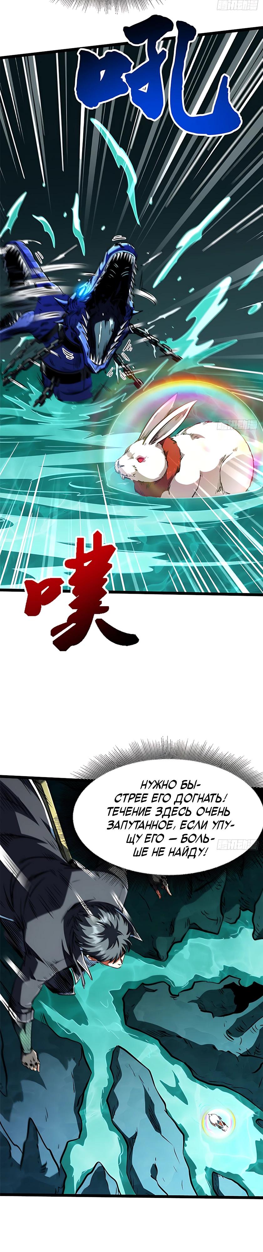 Read Ген Супербога RU Manga Online