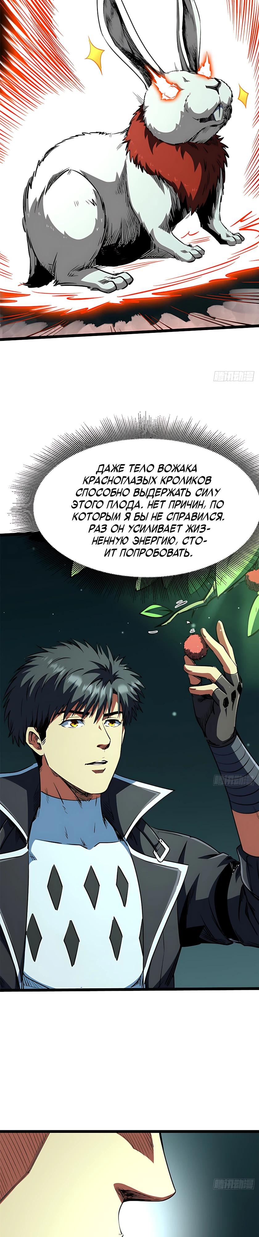 Read Ген Супербога RU Manga Online